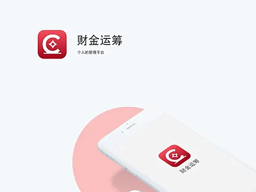 财金运筹app