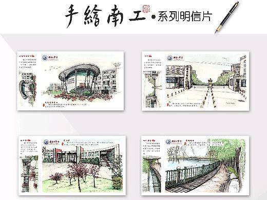 【校园明信片·设计】