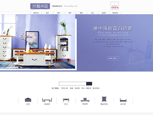 家具首页 地中海首页 淘宝店铺首页 电商设计 家具海报 店铺详情页 