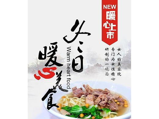 鸡汤面详情页