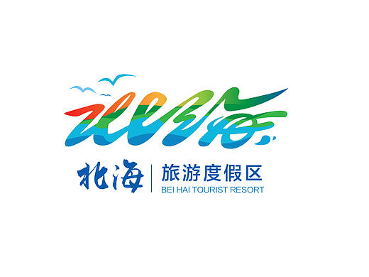 旅游度假区标志飞机稿