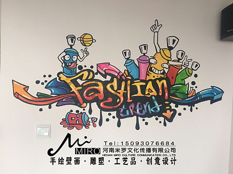 郑州涂鸦,彩绘