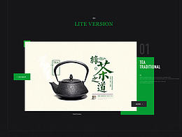 旅游，茶包装