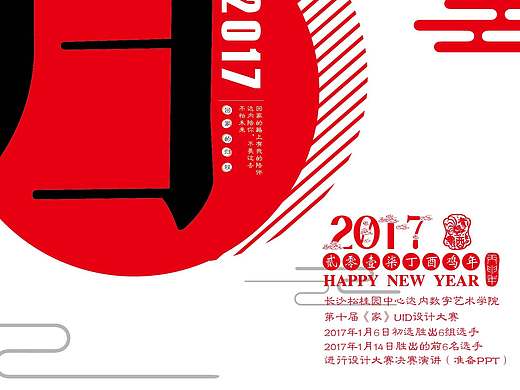 公司設(shè)計(jì)大賽《歸家》（個(gè)人主頁(yè)-ZMTk3NjE0NjA=） - 海報(bào) - 站酷設(shè)計(jì)師斑點(diǎn)帥鍋原創(chuàng)素材 - 站酷ZCOOL