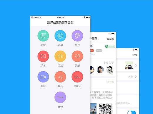工作中的一款APP（个人主页-ZMTM2MzI3NTI=） - APP界面 - 站酷设计师如遇春风原创素材 - 站酷ZCOOL