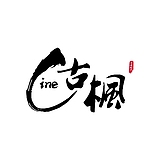 古枫Cine的头像