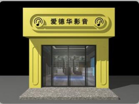 门头