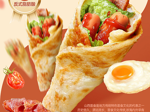 六味斋 手抓饼详情