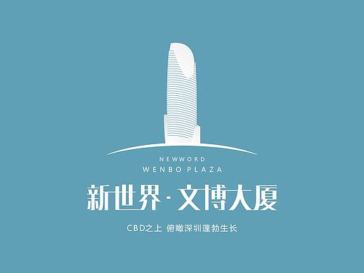 《文博大厦》CBD之上俯瞰深圳蓬勃发展 黄天阳设计