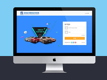 北方汽车教育学生管理前台系统界面