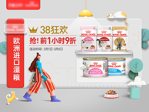 皇家首页（日常+活动）