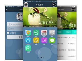 手机APP