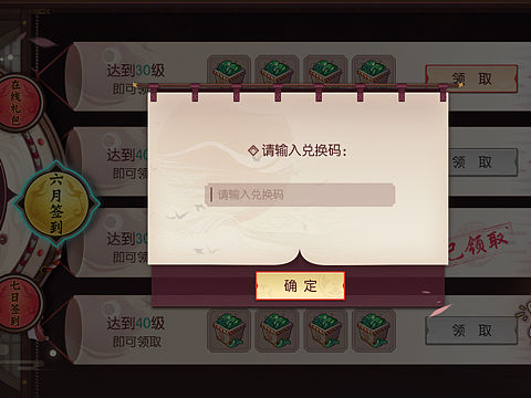 侍魂福利界面雏形