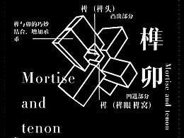 毕业设计——古戏台