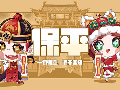 第五人格系列稿
