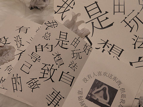书籍设计作业-《杜尚的盒子》