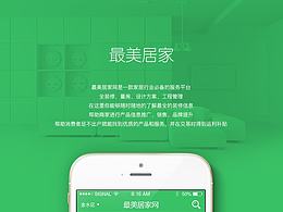 最美居家網(wǎng)－移動端設(shè)計(jì)