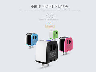 淘宝旗舰店迷你路由器（个人主页-ZNzYwMzUwNA==） - 电商 - 站酷设计师xialiangwuyu原创素材 - 站酷ZCOOL