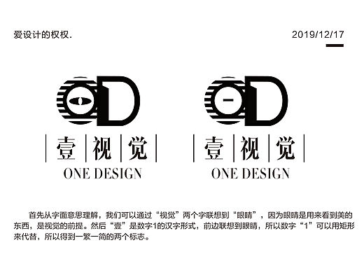 壹视觉logo设计