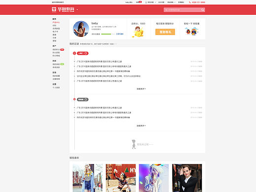 个人中心