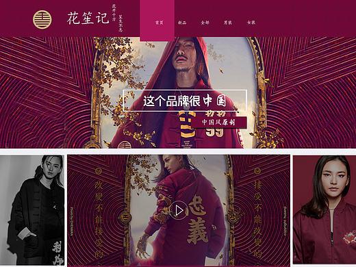 服裝網(wǎng)頁設(shè)計(jì)（個(gè)人主頁-ZMTkyNDg5NDA=） - 電商 - 站酷設(shè)計(jì)師王小偉Leslie原創(chuàng)素材 - 站酷ZCOOL