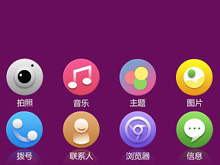 手机主题设计 紫色梦幻星空