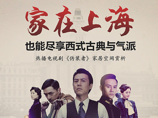 伪装者家具赏析（个人主页-ZMTYyMjM2MzI=） - 运营设计 - 站酷设计师SHolly原创素材 - 站酷ZCOOL
