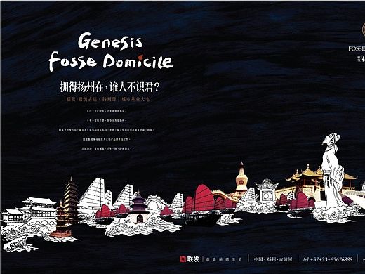 君悦古运提案
