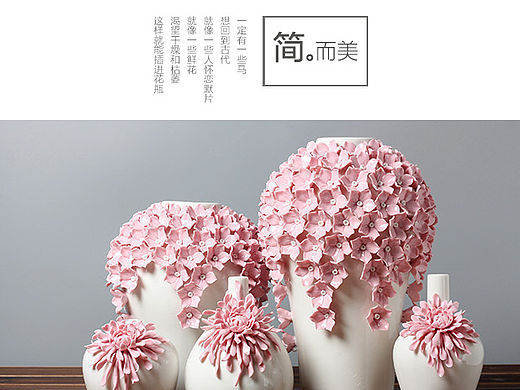 花瓶详情页 小清新 简约 简洁 工艺品 陶瓷