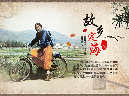 三毛噴繪（個人主頁-ZMTg4NjEyMTY=） - 宣傳物料 - 站酷設計師Jeff__原創(chuàng)素材 - 站酷ZCOOL