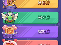 小游戏