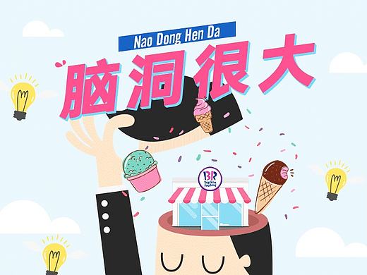 脑洞大开
