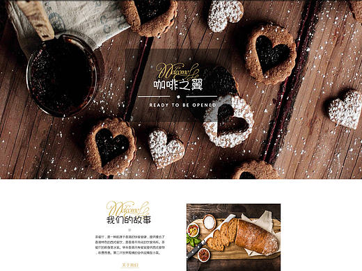 食物网页
