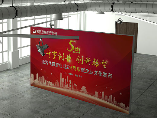 会议背景板设计