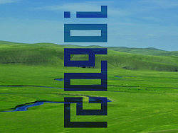 NOTOG（個人主頁-ZMjYyMjE2NA==） - 字體/字形 - 站酷設(shè)計師bjxcsj原創(chuàng)素材 - 站酷ZCOOL