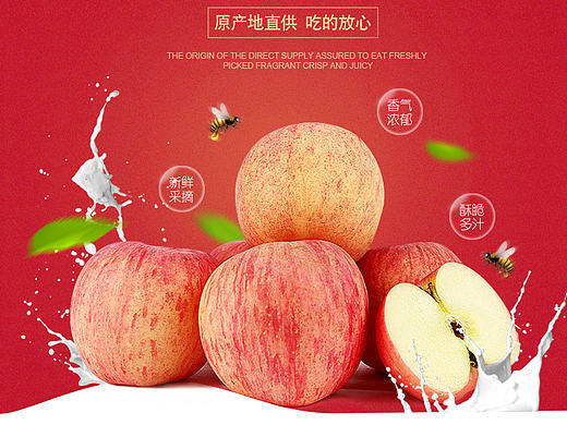 生鲜水果 苹果详情页（个人主页-ZMTgyNjAwNzY=） - 运营设计 - 站酷设计师13714072564wang原创素材 - 站酷ZCOOL