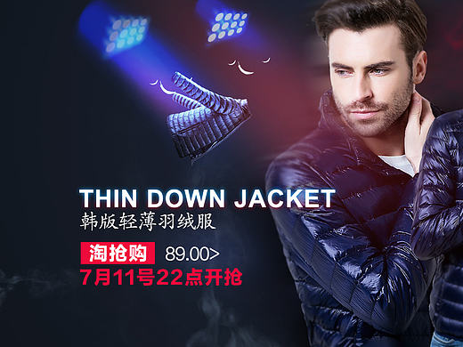 时尚潮流男装淘宝天猫首页装修