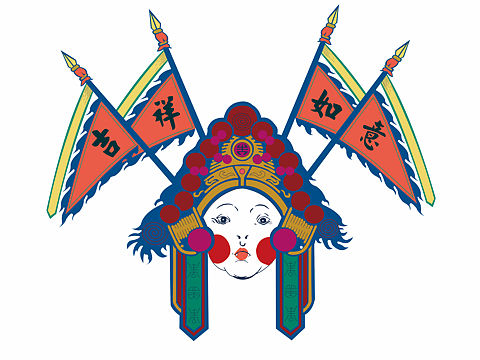 插画 图案 国潮风