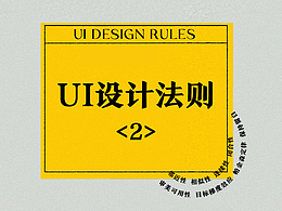 设计小技巧