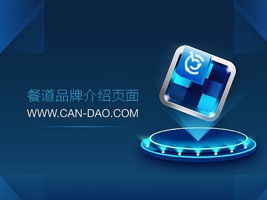 公司品牌介绍页面——推广页