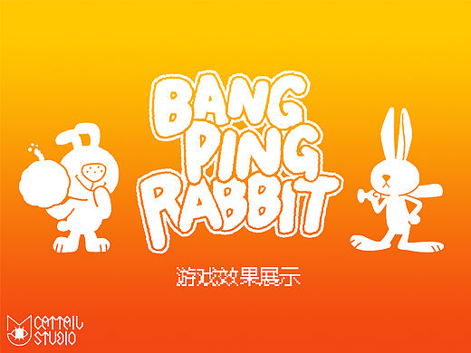 【猫尾草工作室】BangPing Rabbit游戏效果展示