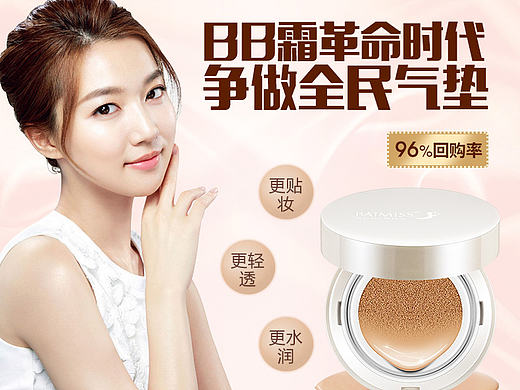 时尚化妆品详情