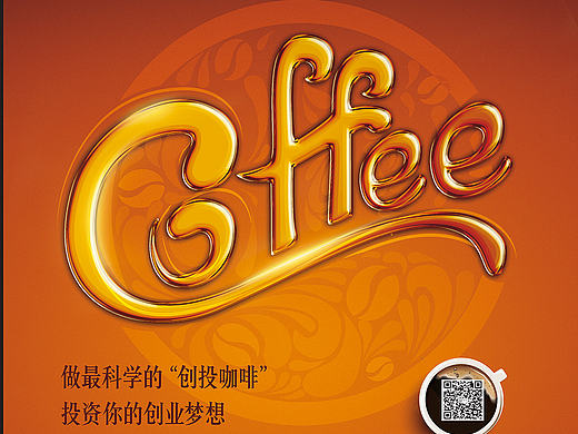 易一天使·集·咖啡