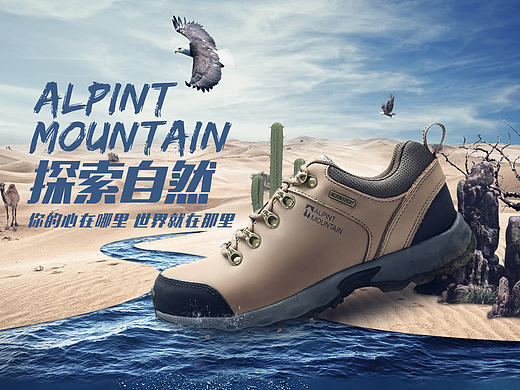 学习1-登山鞋（个人主页-ZMTkyMzg2OTY=） - 电商 - 站酷设计师cherish珊珊原创素材 - 站酷ZCOOL