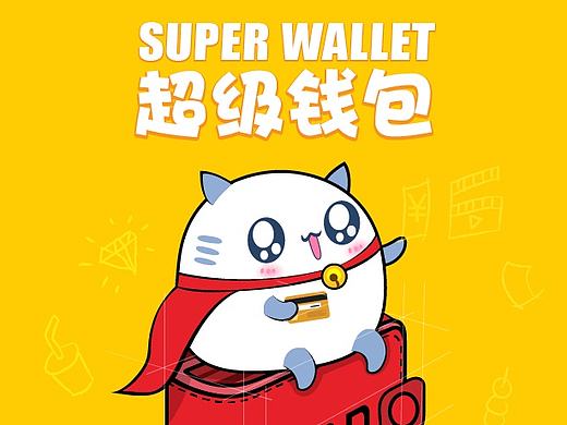 超级猫咪形象设计