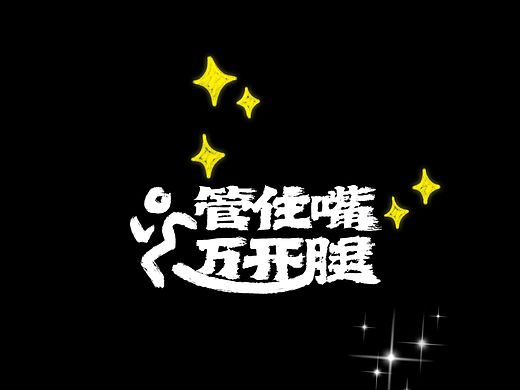 原创运动健身头像