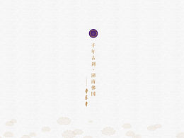 江南