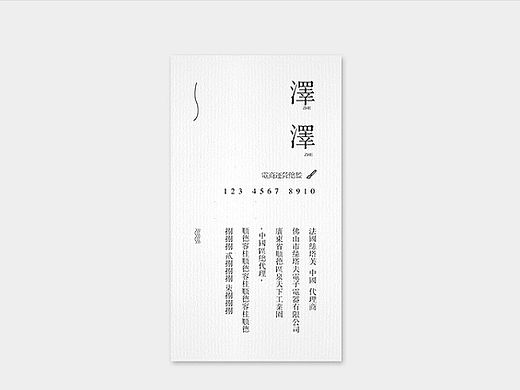 简约日式名片设计
