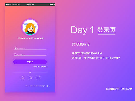 界面练习(100day)持续更新~