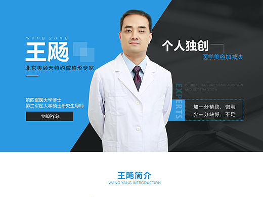 整形醫(yī)療設(shè)計(jì)（個(gè)人主頁(yè)-ZMTcwMzI5MTY=） - 運(yùn)營(yíng)設(shè)計(jì) - 站酷設(shè)計(jì)師yy越傷越愛(ài)原創(chuàng)素材 - 站酷ZCOOL